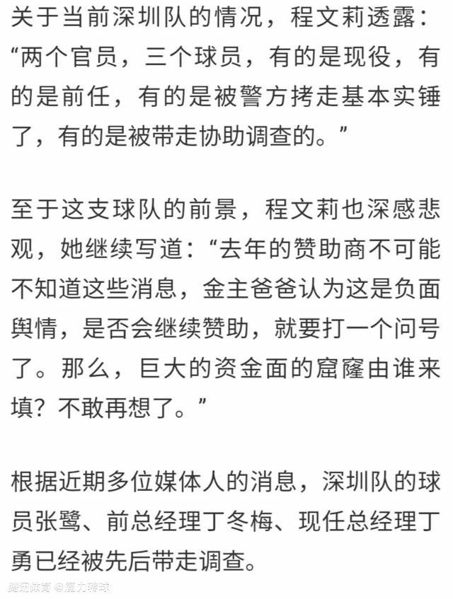 赛后，图赫尔接受了德国天空体育的采访，谈到本场比赛的结果，图赫尔表示：“我们输得罪有应得。